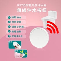 New products listed RSTO hot selling smart toilet wireless remote control button without touching easy installation induction flush