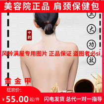 (Official) Zhou shoulder and neck health care bag sister golden armor antique hot compress health large medicine bag cold and wet