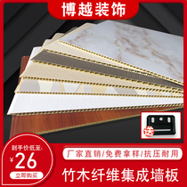  Bamboo and wood fiber integrated wallboard Ceiling board buckle board Quick-installed wall panel decoration self-installed board decoration material wall