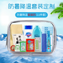 Summer cooling supplies Summer send cool gift package customized employee high temperature condolences welfare set Labor protection artifact