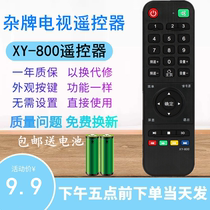 Xiaomi second generation LCD TV remote control board Motley LED TV smart network Android Alibaba Cloud XY-800