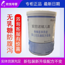 Original Clothing Imported Daily Love Thyogenic Pediatrics Infant Anti-Diarrhea Milk Powder 400g Lactose Intolerability