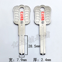 (E059) electric beautiful bilateral column key embryo double-sided blade Mei Li Bao Super C key blank key material