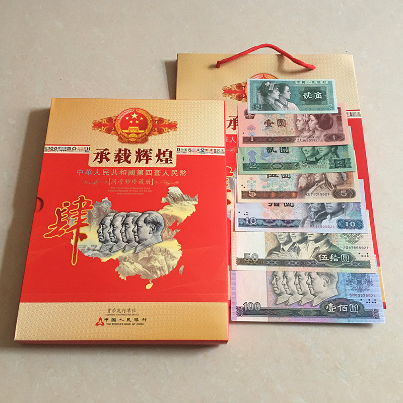第四套人民币同号钞珍藏册-第四套人民币同号钞珍藏册促销价格、第四套