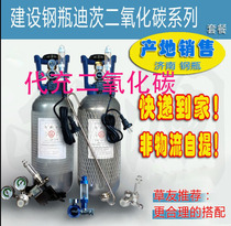 Fish tank carbon dioxide cylinder set water grass CO2 inflatable Shandong construction aquarium ditz pressure gauge pastoral reduction 4