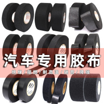 Automotive wiring harness tape velvet flannel PVC insulation flame retardant engine compartment special high temperature resistant electrical tape
