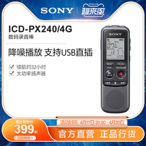 Sony Sony ICD-PX240 Noise Reduction Play in Digital Recording Rod Pen