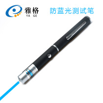 Anti-Blue Light Test Pen Blue Light Lens Test Pen Discoloration Sheet Detection Blue Purple Light Laser Pen Teaching Whip Pen Membrane Test