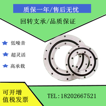 Domestic spot national standard slewing support rotating bearing toothless small and medium rotating mechanical arm turntable slewing bearing