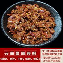 Yunnan Spiced Spicy Dry Bean Drum Hemp Spicy and Smell Bean Drum Farmhouse Artisanal Homemade Salty Vegetable Wenshan Ping Dam Special Produce Snack