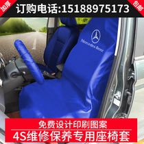 Car maintenance water wash leather three-piece protective seat cover auto repair leather four-five-piece fender pad