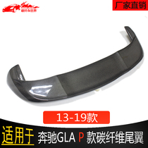 Applicable Mercedes GLA200 220 260 modified PIECHA carbon fiber tail GLA45 top wing spoiler