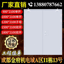 Sichuan Chengdu custom fire door steel fire door qualification Qi factory direct sales (can be installed)