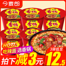 Today Mailang spicy spicy pot noodles authentic spicy noodles whole box 12 barrels of fast food wholesale instant noodles instant noodles instant noodles is food