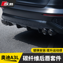 Suitable for 2021 Audi new A3L rear surround modified rear lip rear bumper S3 four out exhaust tail throat decorative accessories