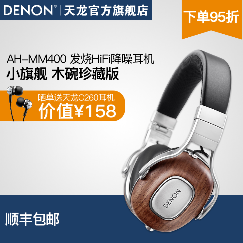 Denon/Tianlong AH-MM400 Headset Fever Music HiFi Noise Reduction Headset Mobile Phone Portable and Universal