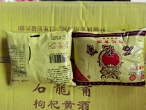 Changzhou Shilong mouth wolfberry rice wine 40 bags * 350ml bags Jiangsu specialty brewing wine cooking
