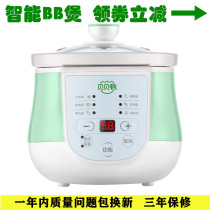 Babel duck bb pot baby rice cooker baby food supplement pot multifunctional stew pot childrens porridge pot A12FG