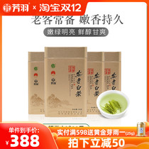 2021 new tea Fangyu Anji white tea Super bulk 500g canned authentic alpine rare spring tea green tea