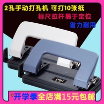 Office Stationery Wholesale Delei 0101 Two-hole Punching Machine Two-hole Punching Machine Cave Punching Machine