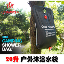 20L outdoor bath solar hot water bag camping shower bag camping non-toxic environmental protection bath bag with nozzle