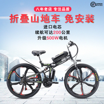 Folding electric bicycle mountain bike 48V lithium battery 26 inch moped scooter portable car adult tram