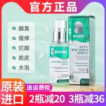 Aussie BYCENT foot spray original anti-Anup peptide foot guard bycent foot spray