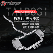 Dr. Titanium is suitable for Honda Civic Accord Fit mid-tail section electronic valve exhaust pipe to change sports car sound waves
