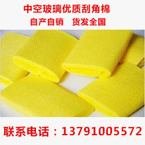 Hollow glass repair rubber cotton high quality hollow glass scraping corner cotton corner cotton corner cotton repair rubber cotton factory