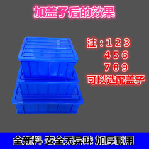 Cover turnover box storage box storage box plastic screw hardware tool box rectangular material box rubber frame parts box thickened