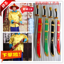 Direct sales Wooden Handicraft Drama Opera Peking Opera Peking Opera Waist Knife and Bodyguard Knife 8-like Knife Swordknife Sword Long Knife