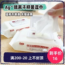 DT pet Japan KOJIMA wet paper towel silver ion disinfection deodorization to tear-Mark cat dog antibacterial wet tissue 80 draw