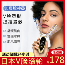 Roller type face-lifter Manual V face light energy micro-current massage beauty stick double chin masseter muscle lift tension artifact