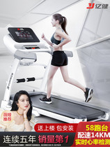 Yijian ELF treadmill home small folding multifunctional silent home indoor gym dedicated