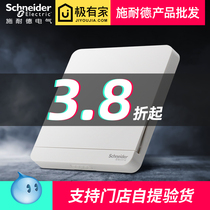 Schneider switch socket panel household official Yishang five-hole socket panel porous household wall switch