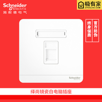 Schneider switch socket panel Yishang series white one-digit single computer class 6 network super signal type 86
