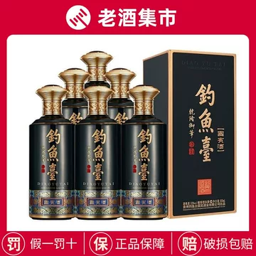 钓鱼台国宾酒-钓鱼台国宾酒促销价格、钓鱼台国宾酒品牌- 淘宝