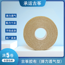 Cargo tape professional performance test elastic breathable super sticky skin natural medical grade 10 meters