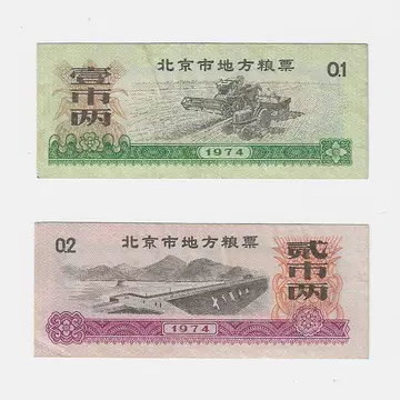 北京市地方粮票-北京市地方粮票促销价格、北京市地方粮票品牌- 淘宝