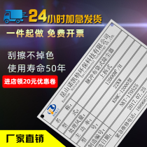 Aluminum sign custom metal stainless steel nameplate LOGO sign distribution box aluminum nameplate custom screen corrosion aluminum plate