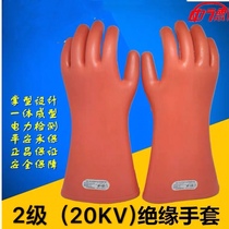 Sino-German brand level 2 (20KV) rubber insulated gloves for live work hand type high voltage electrician waterproof and electricity proof