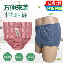 Cotton export Japan waist leg fracture patients convenient to wear off breifs paralyzed bed elderly easy care underwear