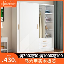 Solid Wood Eco board wardrobe home bedroom large capacity simple modern wood wardrobe children sliding door locker