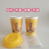 Disposable thick porridge 16 oz porridge Cup 87 caliber paper cup 450 ml tube bag full set