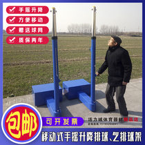 Indoor and outdoor professional lifting movable air volleyball rack volleyball net Post