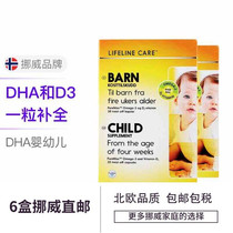 Norwegian small fish dha infant fish oil Children Baby baby Lifeline care vitamins