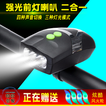 Variable speed racing mountain bike road car bike accessories big full universal headlights front light with horn superloud bell