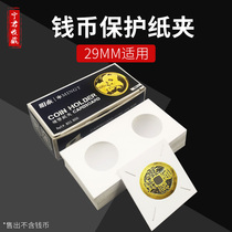 29MM Universal coin protection paper clip commemorative coin coins collection of ancient coins Tongqian Kangxi ancient numismatic square clips