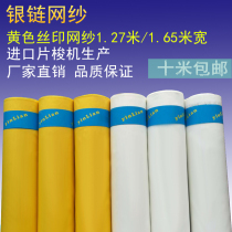 Domestic Silver Chain Screen screen yarn yellow 250-420 mesh polyester ink printing 300350 mesh 400 mesh