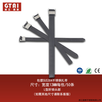 Metal cable tie plastic-coated black L-type 13MM * 300MM marine outdoor cable fixing strap Zhejiang Gutai